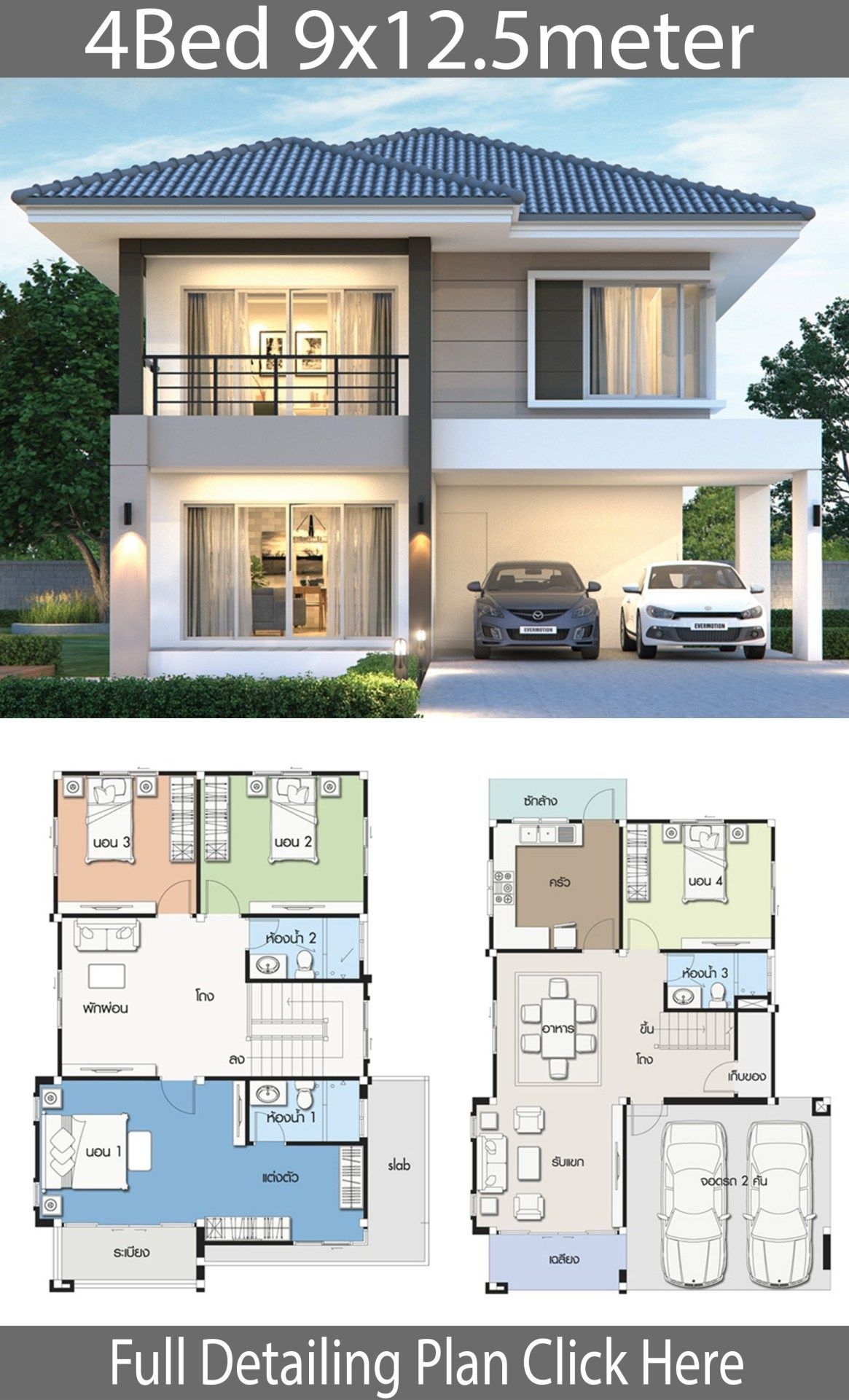 Simple 2 Story 4 Bedroom House Plans 3d Beautiful 4 Bedroom 2 Storey 